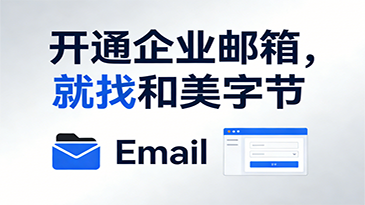 腾讯企业邮箱经销商